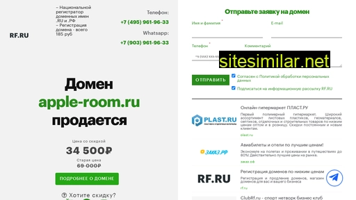apple-room.ru alternative sites