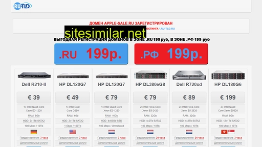 apple-sale.ru alternative sites