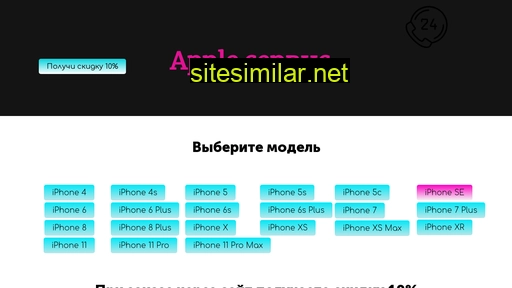 apple-service-rf.ru alternative sites
