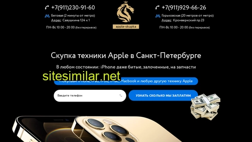 apple-skupka.ru alternative sites