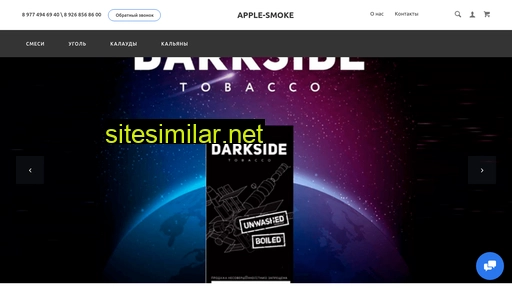 Apple-smoke similar sites