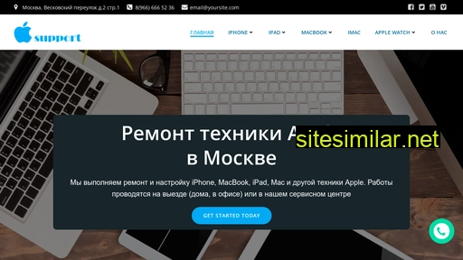 apple-support.ru alternative sites
