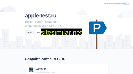 apple-test.ru alternative sites