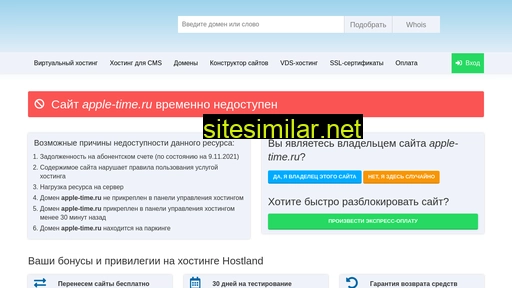 apple-time.ru alternative sites