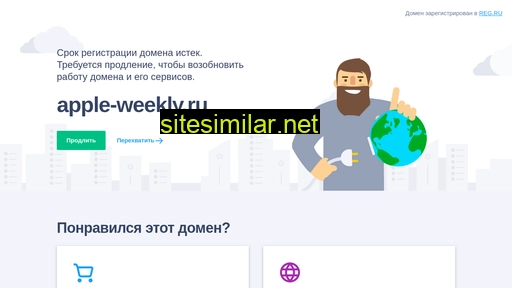 apple-weekly.ru alternative sites