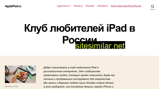 Applepad similar sites