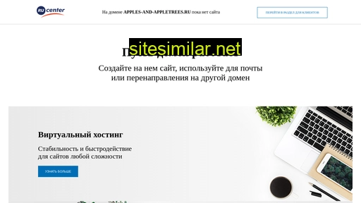 apples-and-appletrees.ru alternative sites