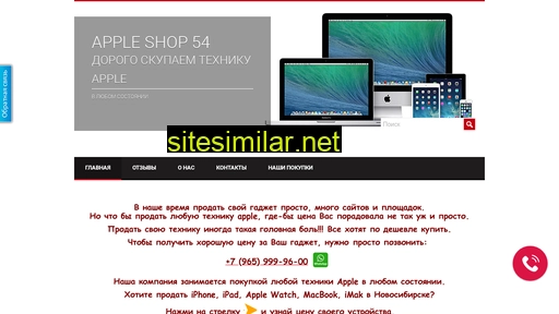 appleshop54.ru alternative sites