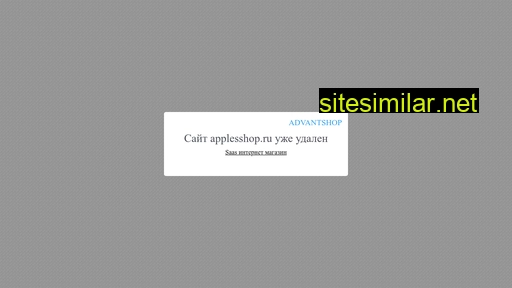 applesshop.ru alternative sites