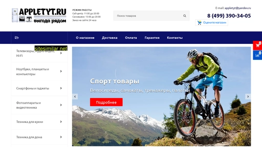 appletyt.ru alternative sites
