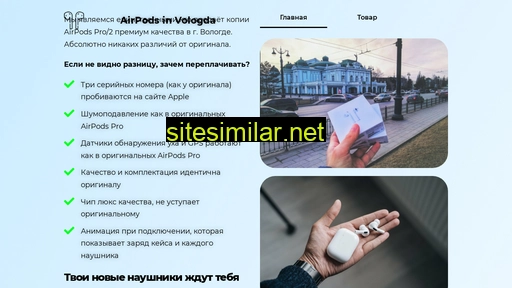 applevologda.ru alternative sites