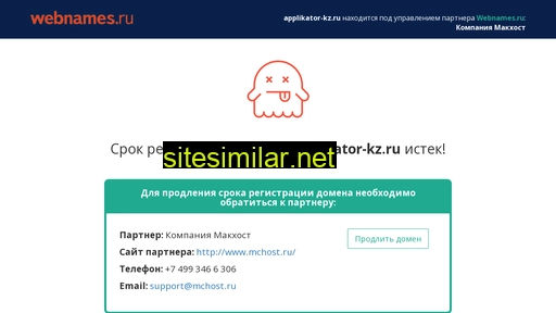 applikator-kz.ru alternative sites