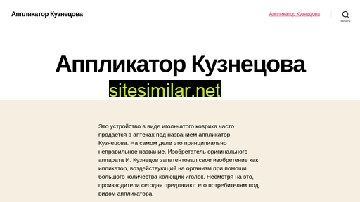 applikatorkuznecova1.ru alternative sites