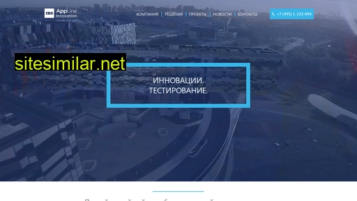 appline-innovation.ru alternative sites