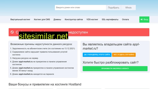 appl-market.ru alternative sites