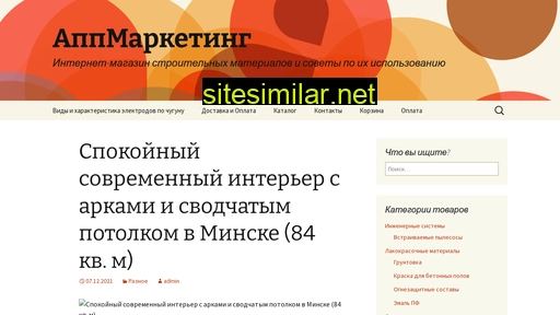 appmarketing.ru alternative sites