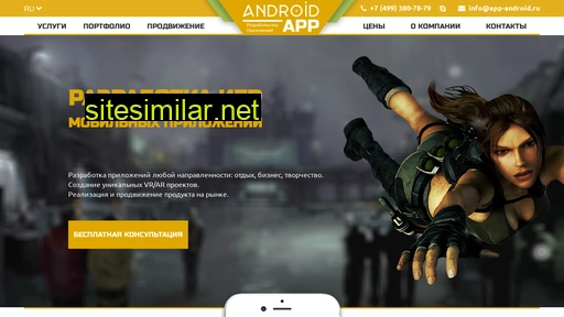app-android.ru alternative sites