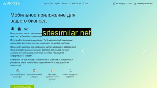 app-me.ru alternative sites