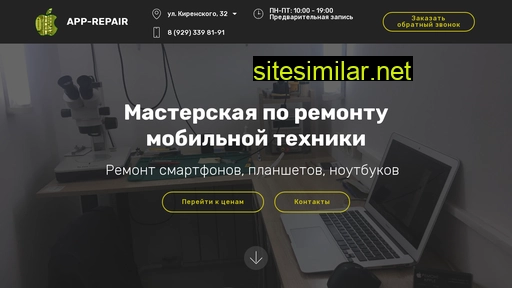 app-repair.ru alternative sites