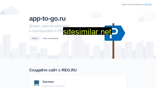 app-to-go.ru alternative sites