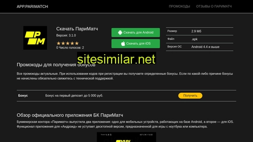 appparimatch.ru alternative sites