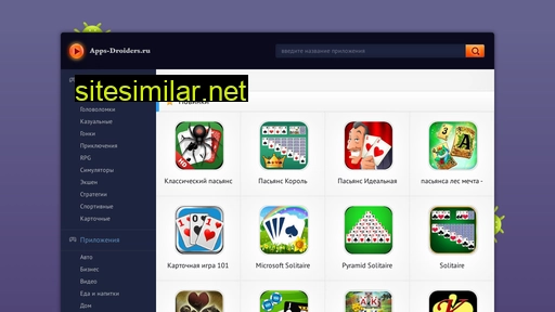 apps-droiders.ru alternative sites