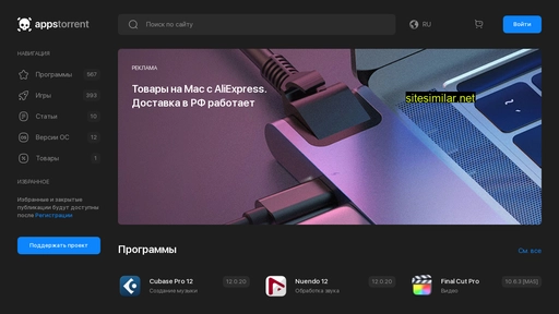 appstorrent.ru alternative sites