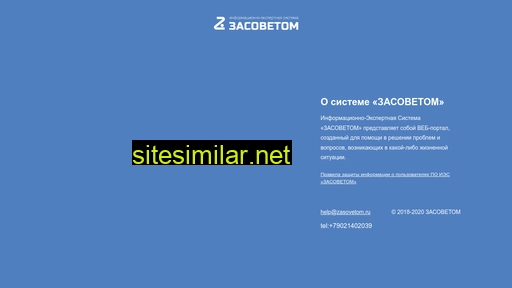 appzasovetom.ru alternative sites