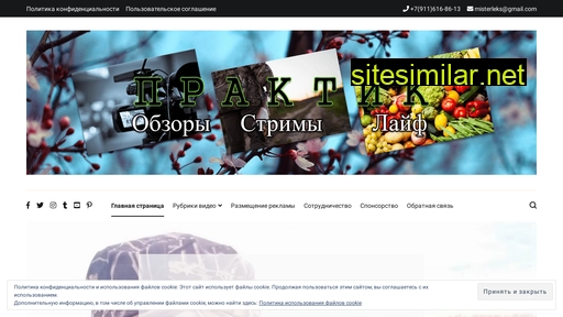 apraktik.ru alternative sites