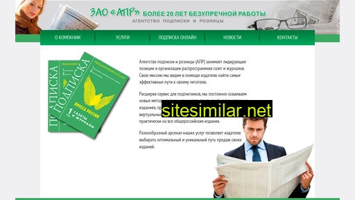 apr.ru alternative sites