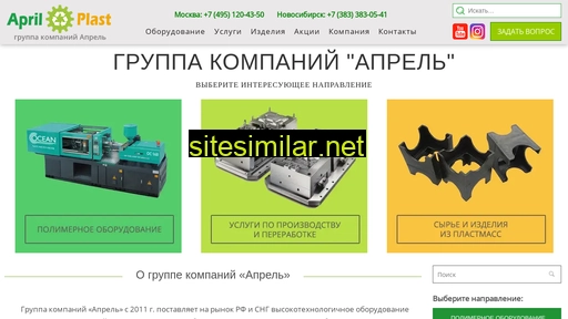 april-plast.ru alternative sites