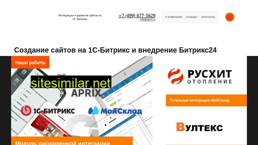 aprix.ru alternative sites