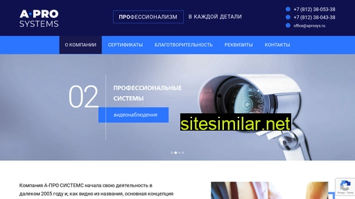 aprosys.ru alternative sites