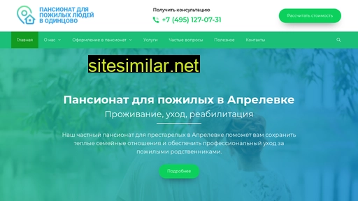 aprelevka-pansionat.ru alternative sites