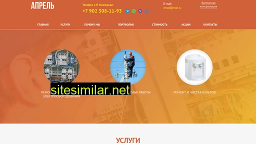 aprel-nn.ru alternative sites