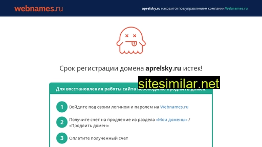 aprelsky.ru alternative sites