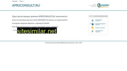 apriconsult.ru alternative sites