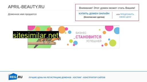 april-beauty.ru alternative sites