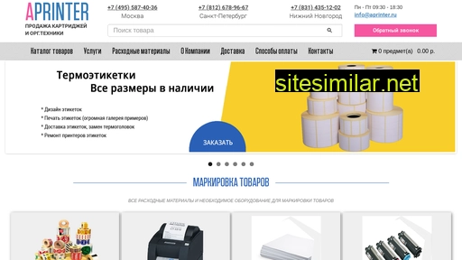 aprinter.ru alternative sites
