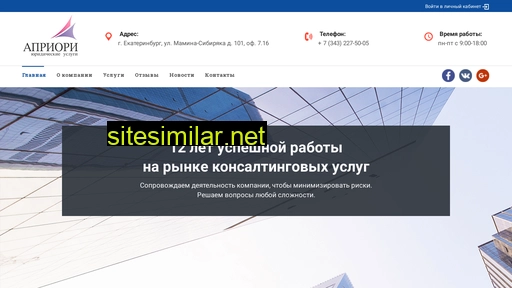 apriori-consult.ru alternative sites