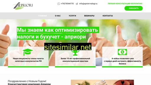 apriori-nalogi.ru alternative sites