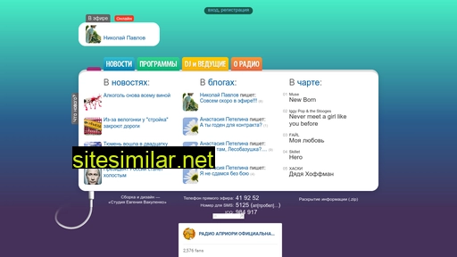apriorifm.ru alternative sites