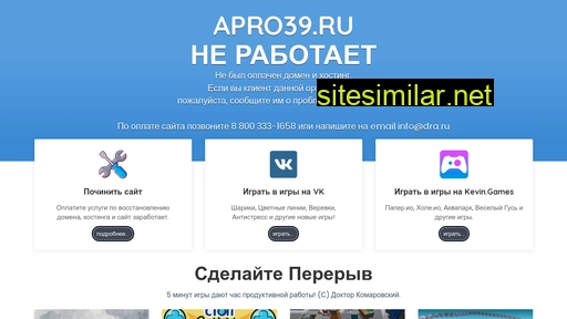 apro39.ru alternative sites
