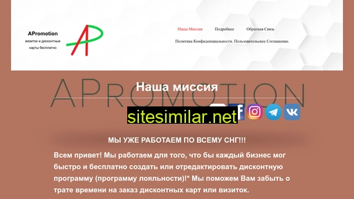 apromt.ru alternative sites