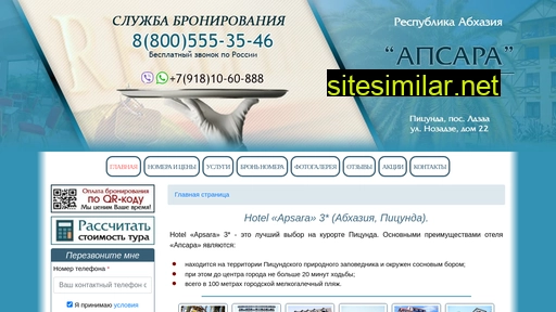 apsara-pitcunda.ru alternative sites