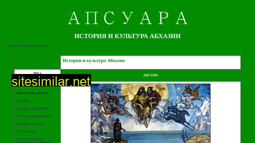 apsuara.ru alternative sites