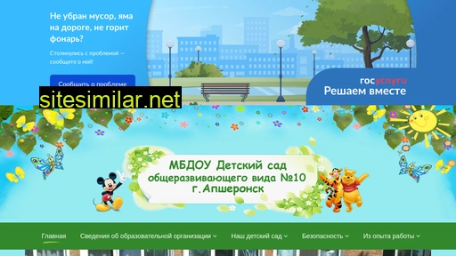 apsdou10.ru alternative sites