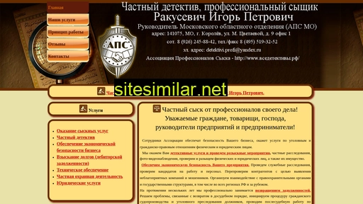 apsmo.ru alternative sites