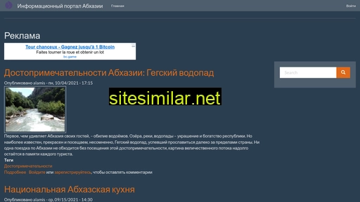 apsny-info.ru alternative sites