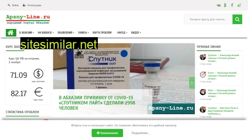 apsny-line.ru alternative sites